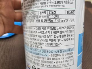 셀렉스 썬화이버 프리바이오틱스 — 4점을 준 리뷰어가 2021년 12월 올린 사용 사진