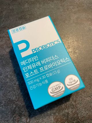 메디타민 인체유래 비피더스 포스트 프로바이오틱스 — 5점을 준 리뷰어가 2021년 1월 올린 사용 사진