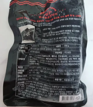 무교동유정낙지 56년 전통 낙지볶음 300g — 4.5점을 준 리뷰어가 2022년 5월 올린 사용 사진