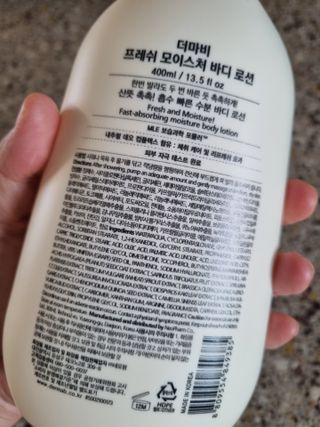 더마비 프레쉬 모이스처 바디 로션 — 5점을 준 리뷰어가 2021년 6월 올린 사용 사진