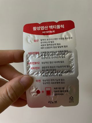 [리노브] 4세대 활성엽산 액티폴릭 270mg x 30정 — 5점을 준 리뷰어가 2022년 8월 올린 사용 사진