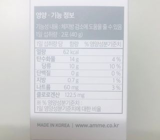 아므_이너뷰티 아므 젤리 컷 그린 씨드 10개입 — 4.5점을 준 리뷰어가 2021년 3월 올린 사용 사진