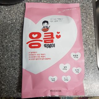 응큼떡볶이 — 5점을 준 리뷰어가 2021년 3월 올린 사용 사진