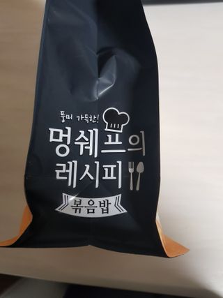 멍쉐프의 레시피 볶음밥 — 5점을 준 리뷰어가 2021년 7월 올린 사용 사진
