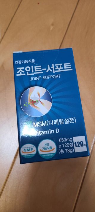 에이치알팜 조인트-서포트 보스웰리아 MSM 650mg x 120정 — 4점을 준 리뷰어가 2021년 6월 올린 사용 사진