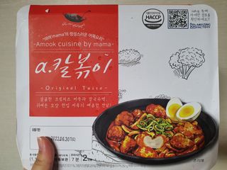 (주)어메이징팩토리 a.칼볶이 — 5점을 준 리뷰어가 2021년 9월 올린 사용 사진