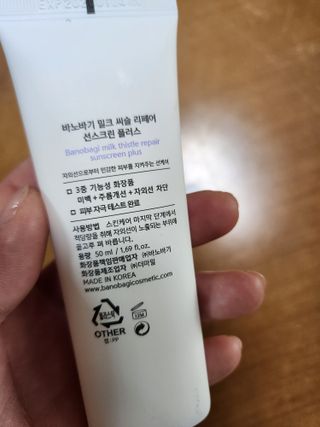 바노바기 코스메틱 바노바기 밀크씨슬 리페어 시카 선스크린 플러스 50ml — 4점을 준 리뷰어가 2023년 2월 올린 사용 사진