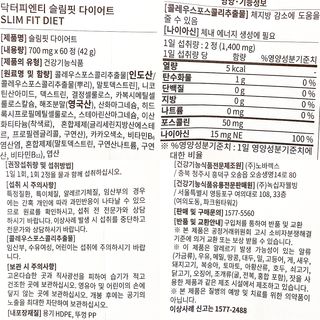 닥터피엔티 [Dr.PNT] 하루 2알로 건강한 다이어트! 한겨울에도 체지방만 쏙~ 슬림핏 다이어트 — 4점을 준 리뷰어가 2022년 6월 올린 사용 사진
