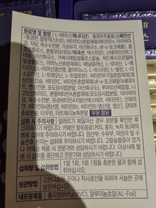 트루헬퍼 홀인원 릴렉스 스트레스로인한 긴장완화 피로개선 1박스 2개월 — 5점을 준 리뷰어가 2023년 2월 올린 사용 사진