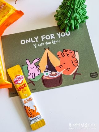 광동생활건강 [광동] 비타500데일리스틱  ★빼빼로데이★ 30포+70포+ 뚱랑이스티커+빼빼로+쇼핑백 — 5점을 준 리뷰어가 2022년 11월 올린 사용 사진