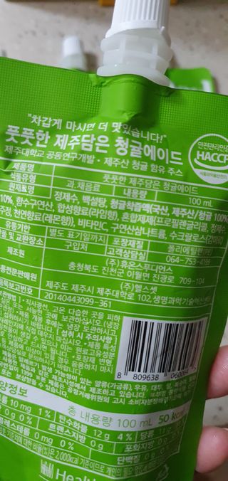 JEJUFEEL 풋풋한 제주담은 청귤에이드 — 5점을 준 리뷰어가 2022년 9월 올린 사용 사진