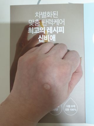 신비애(sinbiae) [신비애] 에센셜 락토 7개입 — 5점을 준 리뷰어가 2022년 9월 올린 사용 사진