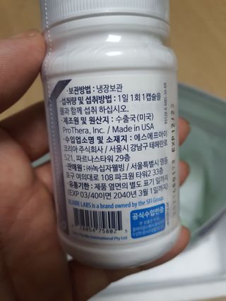 [Dr.PNT] 닥터피엔티 클레어랩스 프로바이오틱스 메타에프 [1개월분] — 5점을 준 리뷰어가 2022년 9월 올린 사용 사진
