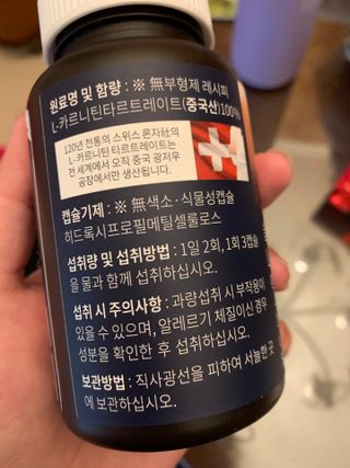 슬림플래닛 L카르니틴 2000mg 엑서사이즈 — 5점을 준 리뷰어가 2021년 10월 올린 사용 사진