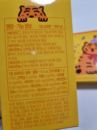광동생활건강 [광동] 비타500데일리스틱  ★빼빼로데이★ 30포+70포+ 뚱랑이스티커+빼빼로+쇼핑백 — 5점을 준 리뷰어가 2022년 11월 올린 사용 사진