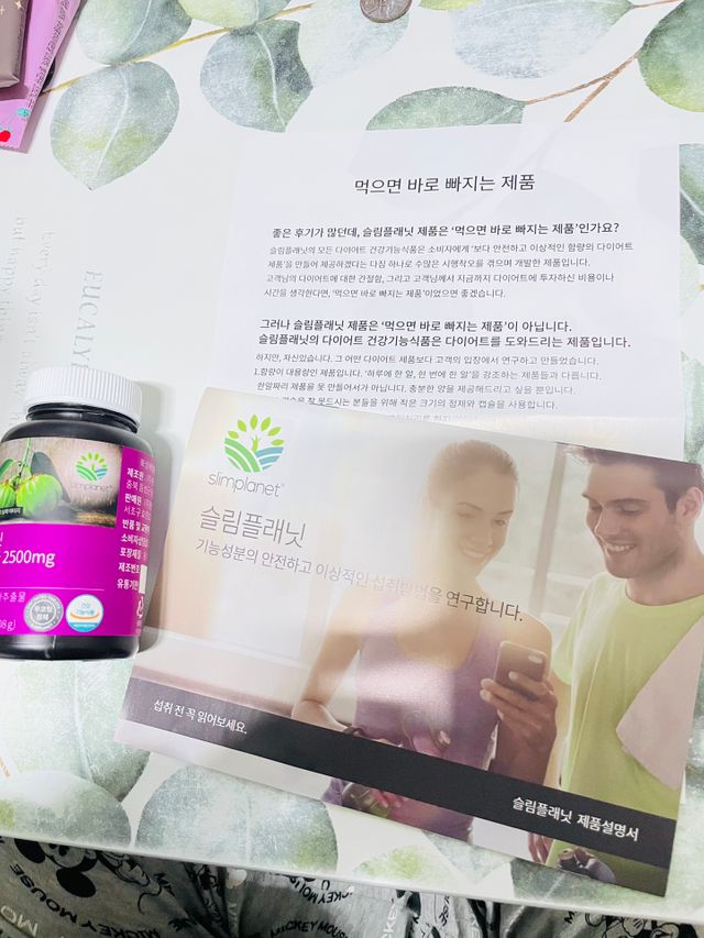 슬림플래닛 가르시니아 2500mg 비포밀 리뷰 사진