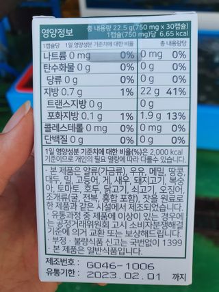 nfp 피놀라 대마종자유 — 5점을 준 리뷰어가 2021년 5월 올린 사용 사진