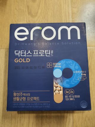 이롬 erom 닥터스 프로틴 골드 — 5점을 준 리뷰어가 2021년 5월 올린 사용 사진