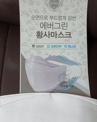 에버그린 순면 끈조절 KF80 마스크 - 화이트/블랙 컬러 대형 - 10매 — 5점을 준 리뷰어가 2021년 6월 올린 사용 사진