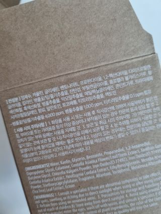 마리엔메이 시카 티트리 수딩 워시오프 마스크팩 125g — 5점을 준 리뷰어가 2022년 4월 올린 사용 사진