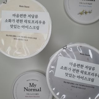 마이노멀 키토스노우 2개 Set  - 바닐라/초코/그린티 3종 중 선택 — 5점을 준 리뷰어가 2021년 4월 올린 사용 사진