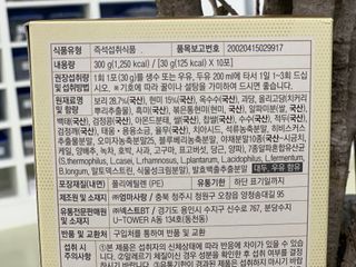 보의당 왕혜문 체감한끼선식 — 5점을 준 리뷰어가 2021년 11월 올린 사용 사진