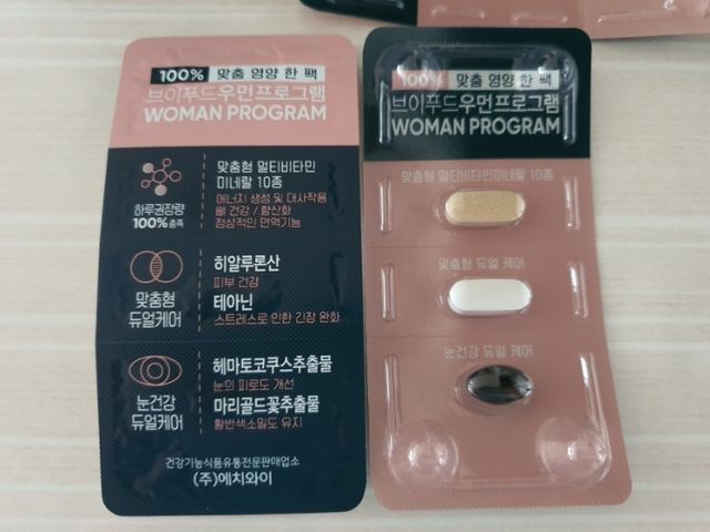 브이푸드 맨&우먼 프로그램 중 택 1 리뷰 사진