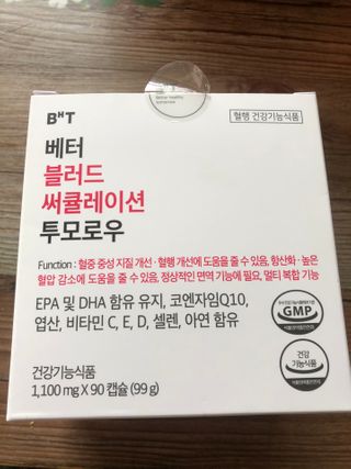 베터헬씨투모로우 베터 블러드 써큘레이션 투모로우 — 5점을 준 리뷰어가 2021년 2월 올린 사용 사진