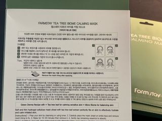 팜스테이 티트리 바이옴 카밍 마스크팩 — 5점을 준 리뷰어가 2022년 7월 올린 사용 사진