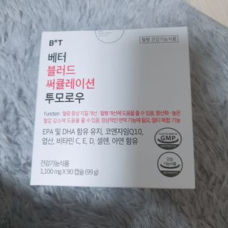 베터헬씨투모로우 베터 블러드 써큘레이션 투모로우 — 5점을 준 리뷰어가 2021년 2월 올린 사용 사진