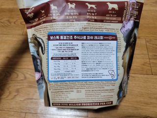 [보장균수500만] 건강한장 프로젝트 강아지사료 보스독 프로바이오틱스 340.19g 2종 — 5점을 준 리뷰어가 2021년 1월 올린 사용 사진