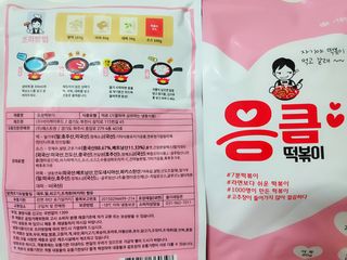 응큼떡볶이 — 5점을 준 리뷰어가 2021년 3월 올린 사용 사진