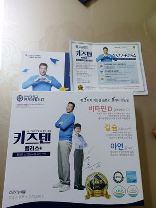키즈텐플러스 연세 키즈텐 플러스 1개월 — 5점을 준 리뷰어가 2021년 4월 올린 사용 사진