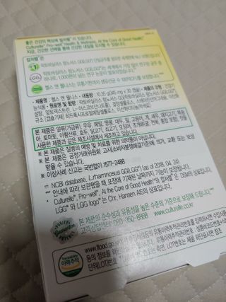 컬처렐 LGG 유산균 헬스앤웰니스 1개월분 — 5점을 준 리뷰어가 2021년 2월 올린 사용 사진