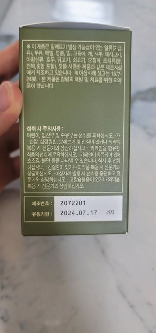 클린24시간 지중해로 쏙빠지다 1SET (800mg*60정) — 5점을 준 리뷰어가 2023년 5월 올린 사용 사진