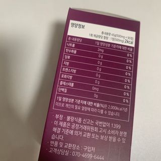 일편강심 여주정,마카정,새싹보리정,보스웰리아정,저분자콜라겐 — 5점을 준 리뷰어가 2021년 8월 올린 사용 사진