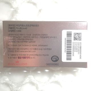 앤365 [ANN365LENS] 저스트 블랙, 초코 2종 중 택일 — 4.5점을 준 리뷰어가 2021년 11월 올린 사용 사진