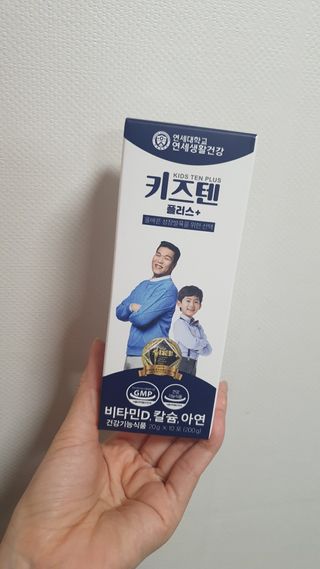 키즈텐플러스 연세 키즈텐 플러스 1개월 — 5점을 준 리뷰어가 2021년 2월 올린 사용 사진