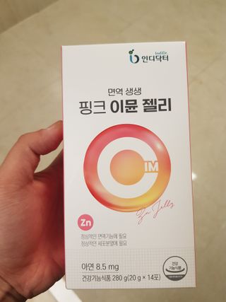 [인디닥터] 면역 생생 핑크 이뮨 젤리 — 5점을 준 리뷰어가 2022년 4월 올린 사용 사진