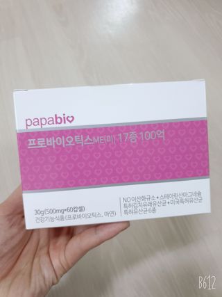 파파비오랩 프로바이오틱스ME 2개월분 — 5점을 준 리뷰어가 2021년 1월 올린 사용 사진