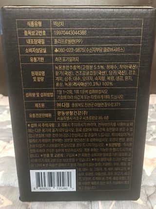 광동생활건강 [광동] 바르게 만든 녹용, 광동정녹청 — 5점을 준 리뷰어가 2021년 12월 올린 사용 사진