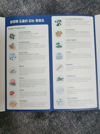 키즈텐플러스 연세 키즈텐 플러스 1개월 — 5점을 준 리뷰어가 2021년 2월 올린 사용 사진