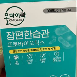 [유산균] 오마이락 장편한습관 프로바이오틱스 30P — 4.5점을 준 리뷰어가 2022년 12월 올린 사용 사진