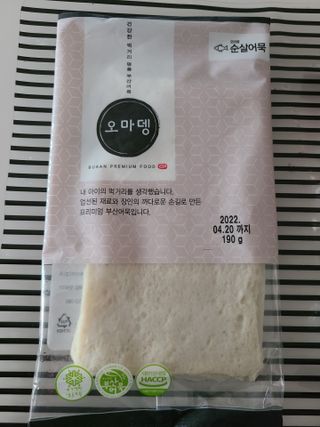 오마뎅 어묵 3종세트 — 5점을 준 리뷰어가 2021년 6월 올린 사용 사진