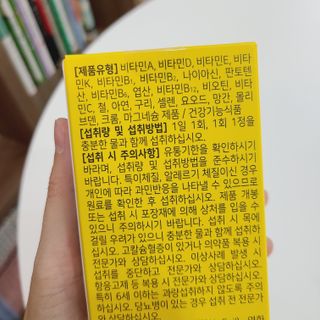 [몸엔용] 에버업 멀티비타민&미네랄, 눈건강 루테인 혈행건강 오메가3, 면역 프로바이오틱스 3종 택1 — 5점을 준 리뷰어가 2022년 4월 올린 사용 사진
