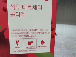 서울약사신협_석류 타트체리 콜라겐_10g x 30포 — 5점을 준 리뷰어가 2021년 7월 올린 사용 사진