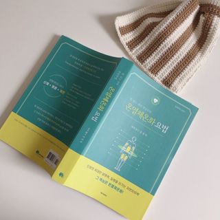 온열체온화요법 온열체온화 요법(Thermotherapy for Anti-Cancer) — 5점을 준 리뷰어가 2022년 9월 올린 사용 사진