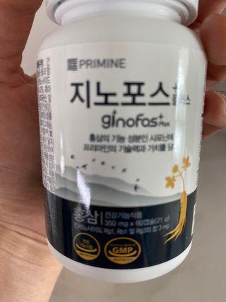 프리마인 홍삼의 강력한 에너지, 이제는 흡수율을 높인 최첨단 캡슐로 간편하게 초고속 충전하세요. — 5점을 준 리뷰어가 2022년 3월 올린 사용 사진