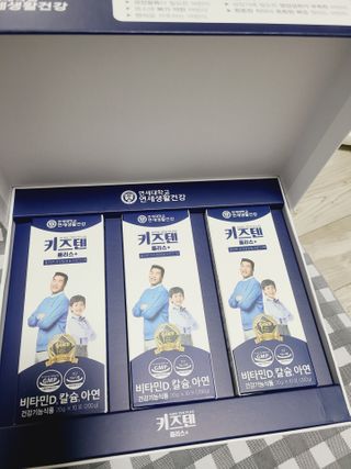 키즈텐플러스 연세 키즈텐 플러스 1개월 — 4점을 준 리뷰어가 2021년 2월 올린 사용 사진