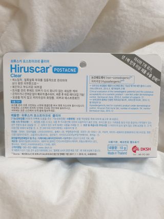 히루스카 포스트아크네 클리어 — 5점을 준 리뷰어가 2021년 1월 올린 사용 사진